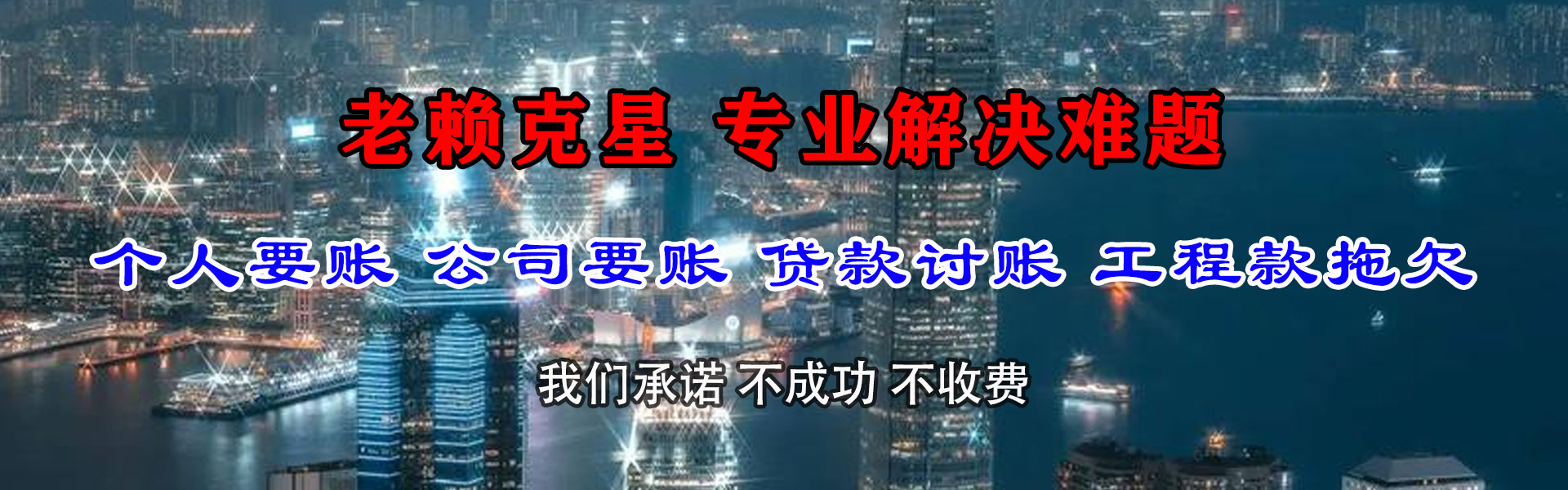 青羊清账公司